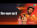 दिल धड़क रहा है Jyoti Bane Jwala Kishore Kumar Lata Mangeshkar Mohammed Rafi