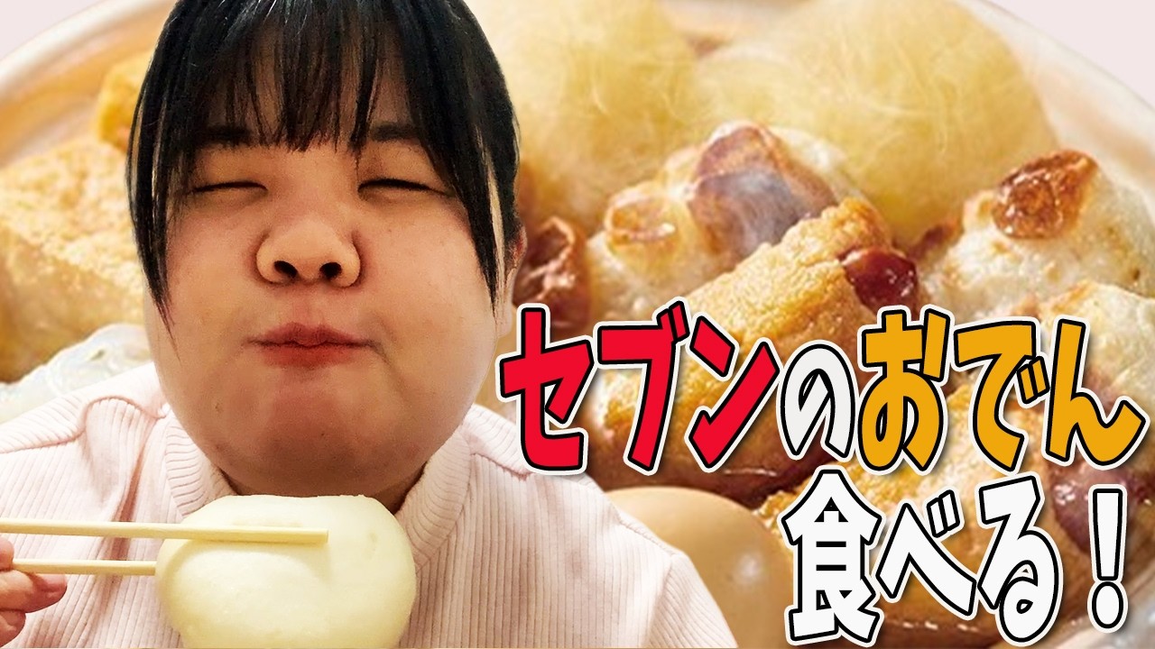 温かいおでんと強ぇはるちゃん