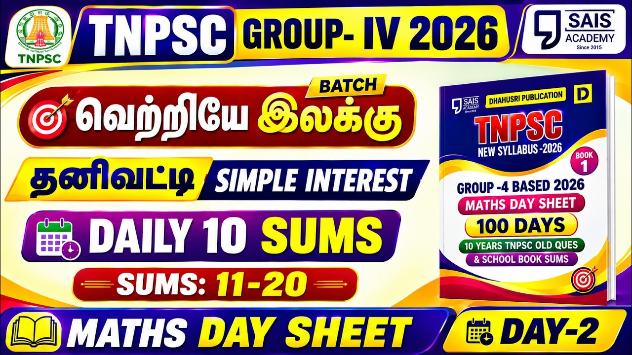 DAY 2💥SIMPLE INTEREST I MATHS DAY SHEET 🔥SAIS TEAM
