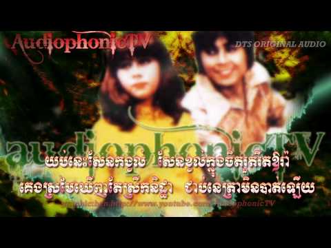 Kyol Uy Choep Bok Maok Tead - Sin Sisamouth