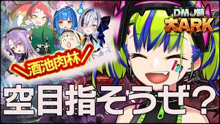【 #大ARK 】原点回帰！大型飛行生物を捕まえたい！【 はいぴんぐモナカ 】