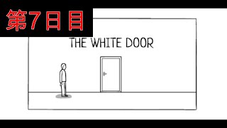 【 ラスティレイク / TheWhiteDoor】第7日目攻略実況