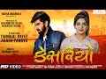 Kesariyo Twinkal Patel Akash Pandya Kairavi Buch New Gujarati Song 2021 Garba Song