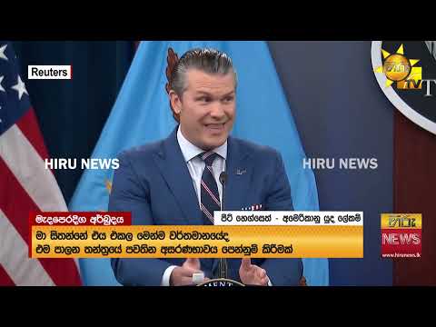 හෝමූස් සමුද්‍ර සන්ධියේ නැව් 3කට ඉරානයෙන් ප්‍රහාර - චීනයෙන් ඉරානයට අප්‍රසාදය - Hiru News