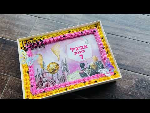 עוגת גן הארי פוטר ורוד - תמונה מהסרטון