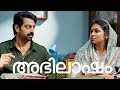 Abhilasham Malayalam Movie What Secret Is Navas Trying To Slip To Saiju In Silence Saiju Kurup