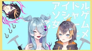 【何でも許せる方向け】ソシャゲを語るエリーラとペトラとついていけないシュウ【にじさんじEN切り抜き】【GETTING OVER IT】