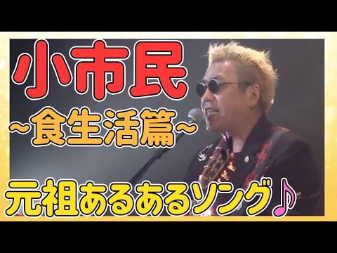 小市民