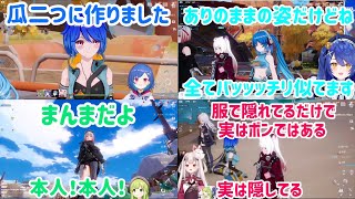 本人そっくり...?なキャラ達【西園チグサ/天宮こころ/奈羅花/森中花咲/にじさんじ切り抜き】