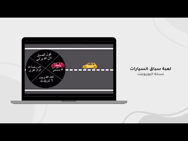 لعبة سباق السيارات