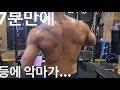 7분만에 등에 악마를 새기다..(feat. 펜들레이로우)