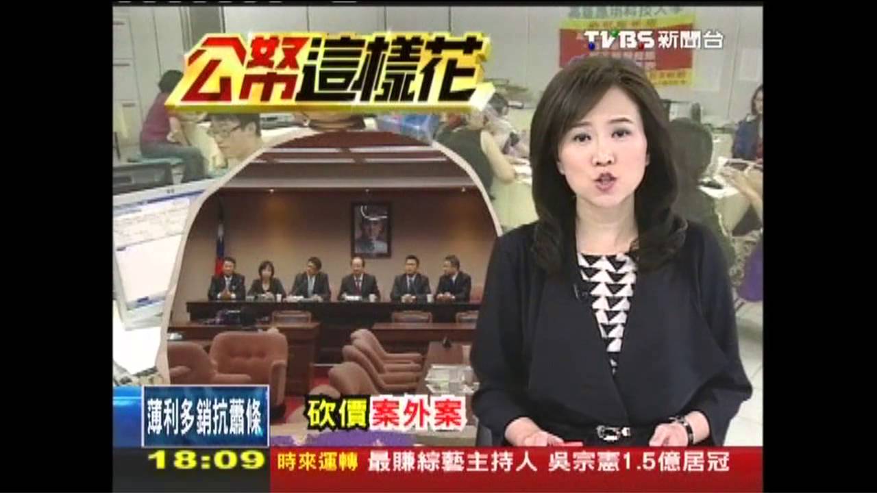 說不砍變亂喊價! 藍綠交賊佯全刪