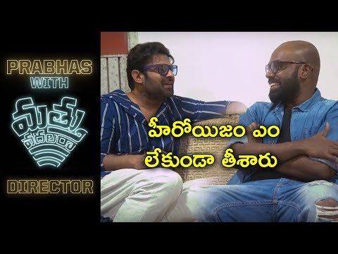 Rebal Star Prabhas Interviewing Matthu Vadhalara  Director Ritesh Rana