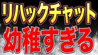 リハックからの２次会！参政党×国民民主×チームみらいの奇跡の一致！比例のみの定数削減には反対です！【和田政宗】【森ようすけ】【みねしま侑也】