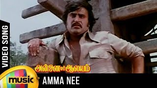 Download lagu Amma Nee Summandha Pillai Song | Annai Oru Aalayam Tamil Movie | Rajinikanth | Sripriya | Ilayaraja mp3