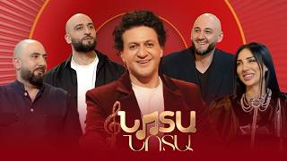 Նոտա-նոտա. Նիկ, Սոնա, Վահե, Հայկ