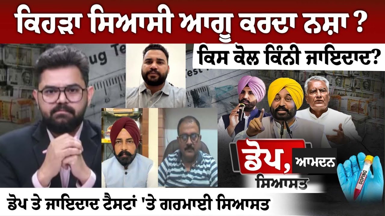 Which political leader does drugs? Who has how much property? Politics heats up over dope and property tests Which political leader does drugs? Who has how much property? Politics heats up over dope and property tests