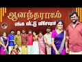 Anandha Ragam எங்க வீட்டு விசேஷம் Sathyadev And Vaishali