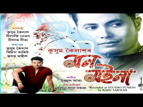 Mon Moina || Kussum Kailash || New Assamese song 2019 (Official Release)