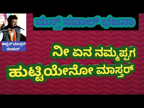 download lagu mp3 mp4 Saval Bajana, download mp3 Saval Bajana free downloadn, video klip Saval Bajana