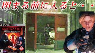 【バグ】レオンが100％逃げ切るシーンで追い抜くと・・【バイオハザードオペレーションラクーンシティ】～大幅ショートカット～RTAムーブ