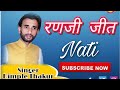 Himachali Song Ranji Jeet Hit By Dimple Thakur Paharimusic Com