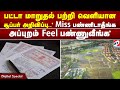 Patta Update பட்டா மாறுதல் வெளியான சூப்பர்அற