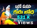 Guru Swamy Thatvalu Vinave Manasa Guru Bodha Jayasindoor Bhakti Thatvalu Bajana Patalu