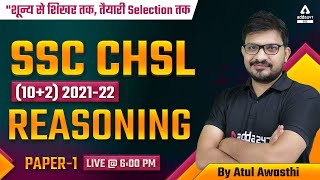 SSC CHSL 2022 | SSC CHSL Reasoning Classes 2022 by Atul Awasthi | Paper #1