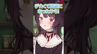 【にじさんじ】戌亥、東京行くけどおすすめある？ #戌亥とこ #にじさんじ切り抜き #vtuber