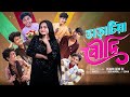 ভাড়াটিয়া বৌদি Bharatiya Boudi L Bangla Natok 2025 L Rohan Maya L Moner