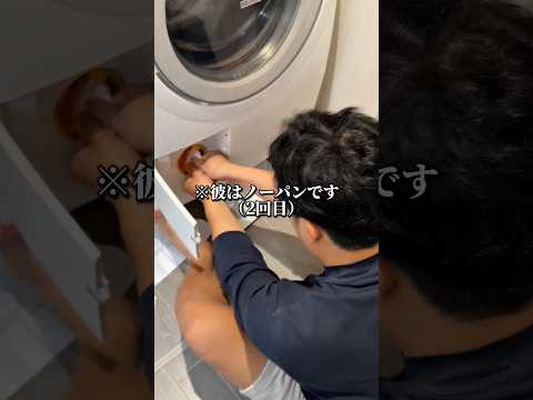 洗濯機壊れたけど頑張りますww#shorts