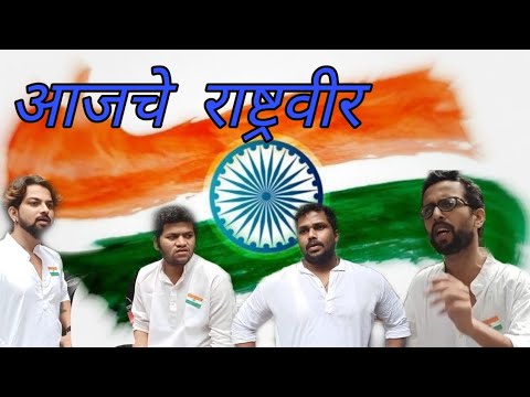 Abhijeet Kesarkar me in 15 Aug special video