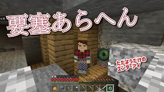 【マイクラ/統合版】旧ワールド爆破！新ワールド開拓！作業員募集！【雑談】