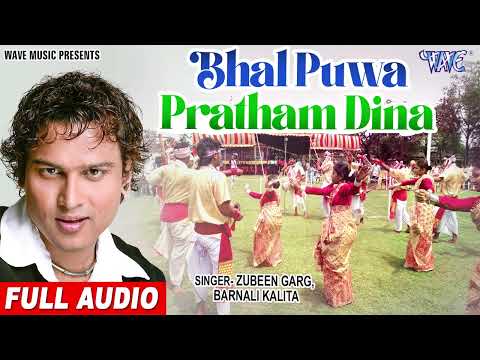 Bhal Puwa Pratham Dina Cover