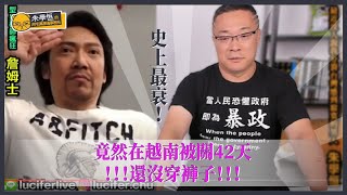 Re: [爆卦] 王浩宇：機師關14天 台灣經濟會崩潰