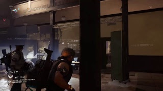 #4【ディビジョン 2】へた者です。一緒に？