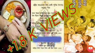 RSS  bengali geet, Ajj badhbo rakhi sobar hate, আজ বাঁধবো রাখী সবার হাতে