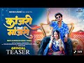 कांजरी मांजरी वो मांजरी दिखाए Kanjari Manjari Dekh
