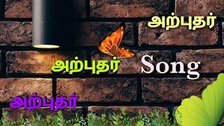 Download lagu அற்புதர் அற்புதர் அற்புதர் அற்புதர் இயேசு அற்புதர் || Tamil Christian Song || Tamil Jesus Song mp3 Download lagu அற்புதர் அற்புதர் அற்புதர் அற்புதர் இயேசு அற்புதர் || Tamil Christian Song || Tamil Jesus Song mp3