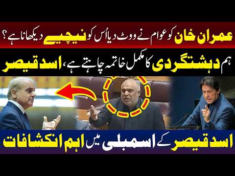 عوام نے عمران خان کو ووٹ دیا، کیا آپ انہیں حقارت کی نظر سے دیکھنا چاہتے ہیں؟