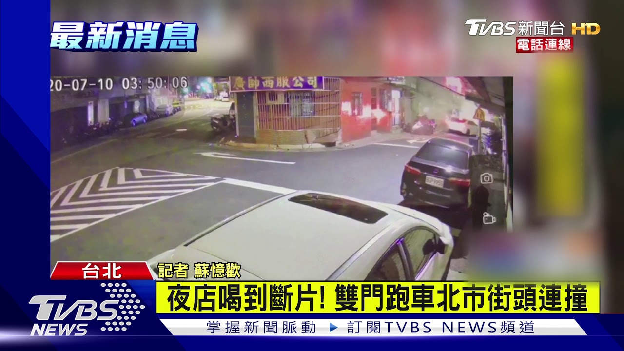 撞破民宅波及9路邊車 男酒駕奧迪A5車頭全毀