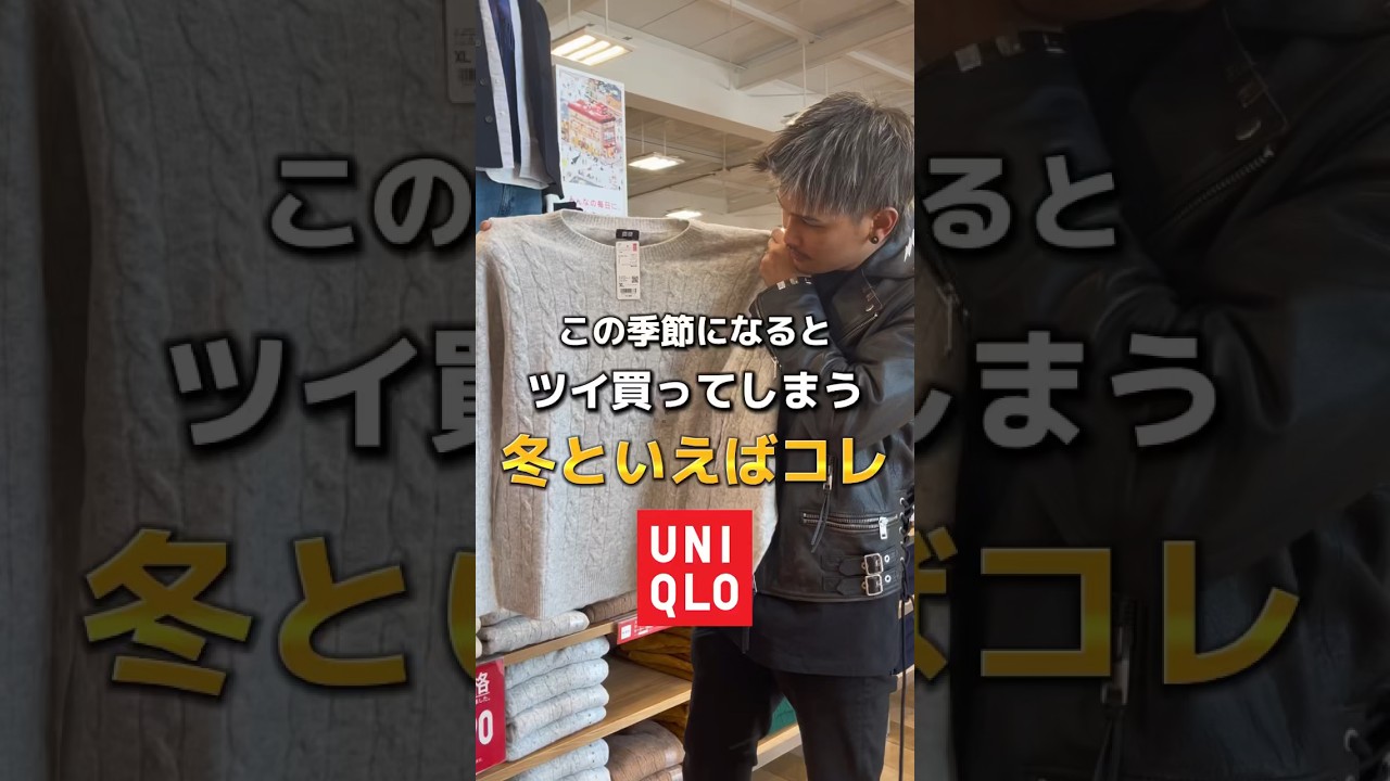 ユニクロファッション #ファッション #uniqlo #uniqlo購入品