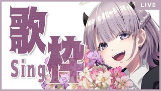 【歌枠/Sing】ついに電動自転車をゲットしたおれの歌を聴け！【 #あかつきるき 】