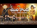 Filmymoji Ayyappa Songs Sabari Konda Song Swami Ayyappa Songs Shorts