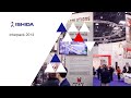 Ishida at Interpack 2014