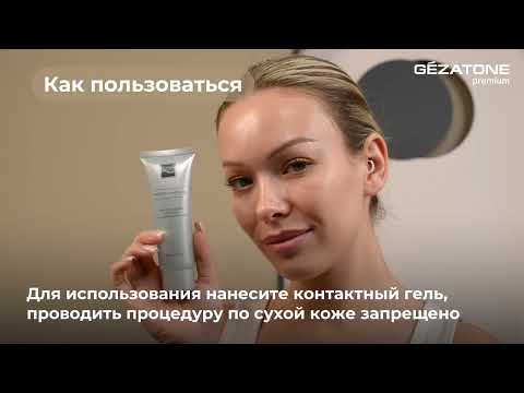 Миниатюра изображения товара Массажер для лица Gezatone микротоки+RF Lifting m1615 / 1301391W