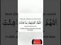 Dua when you feel scared
