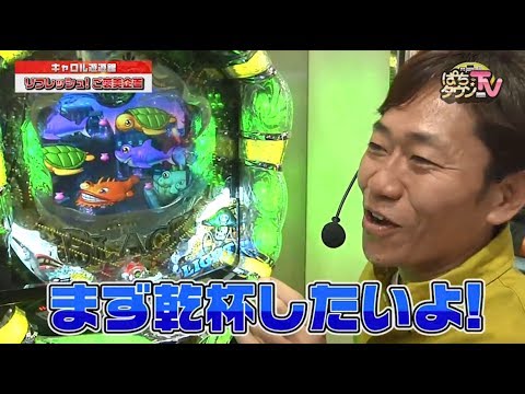 1周年記念企画でデリカツが!?【ぱちタウンTV福岡・佐賀版 2017年6月6日放送】CR大海物語BLACK LIGHT【パチンコ】