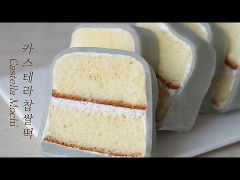 부드럽고 촉촉한 카스테라 찹쌀떡 만들기💙 맛있는 퓨전떡 카스텔라 모찌 만들기 How To Make Castella Sticky Rice Cake, Mochi Recipeㅣ餅の作り方